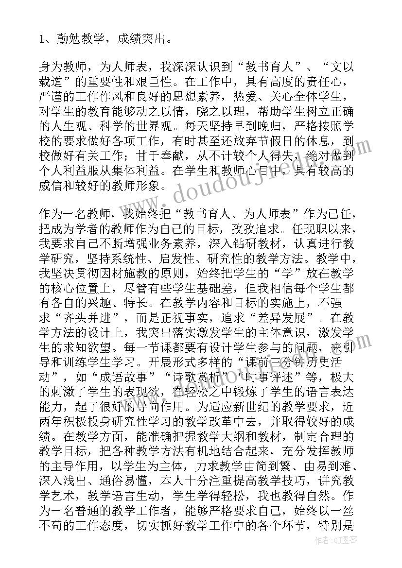 历史教师年终述职报告总结 历史教师个人年终述职报告(优质5篇)