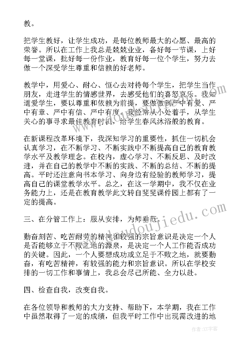 语文教师述职报告(模板7篇)