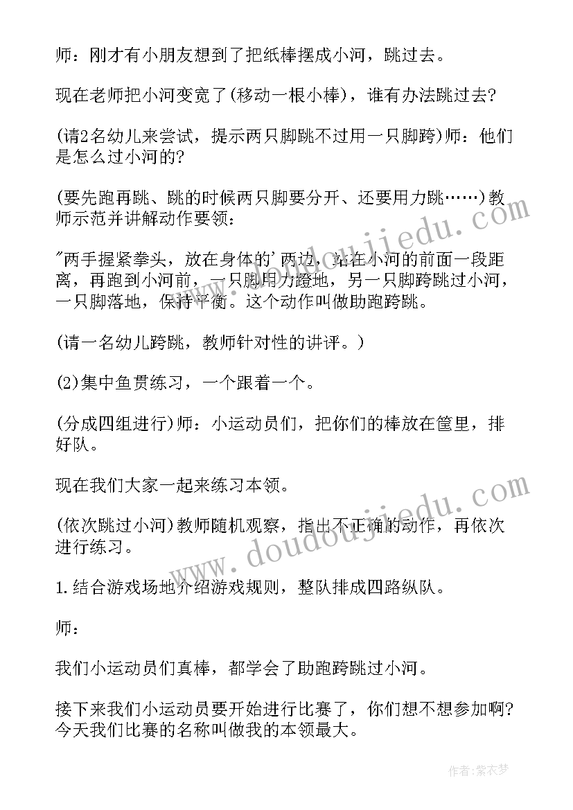 2023年幼儿园中班体育游戏教案 幼儿园中班体育游戏丢手绢教案(汇总9篇)