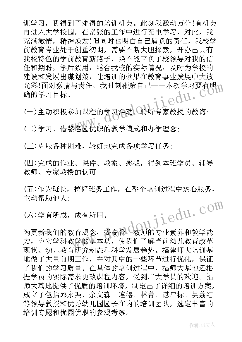 中职教师培训总结(优质5篇)