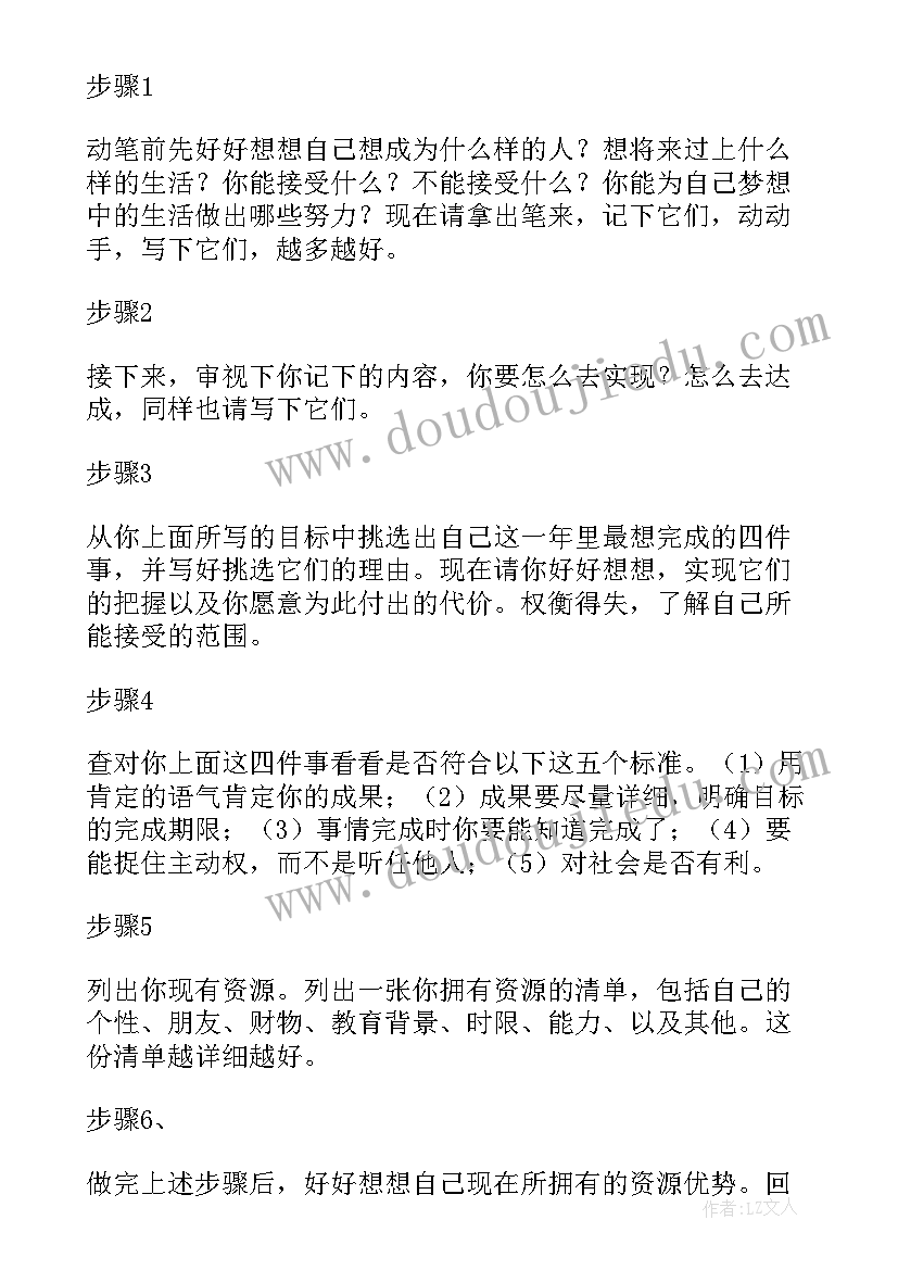 最新职业生涯规划求职简历 职业生涯规划(优秀5篇)