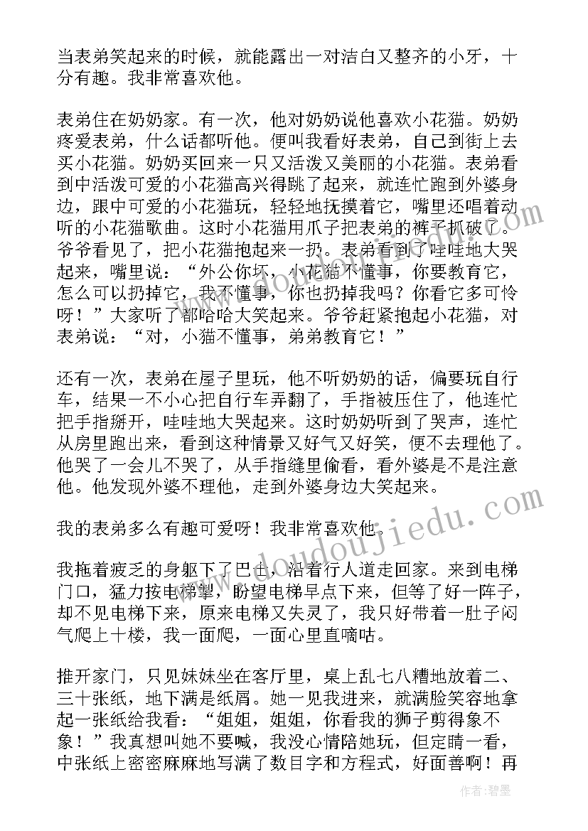 最新人物美文欣赏 美文摘抄人物(优秀5篇)