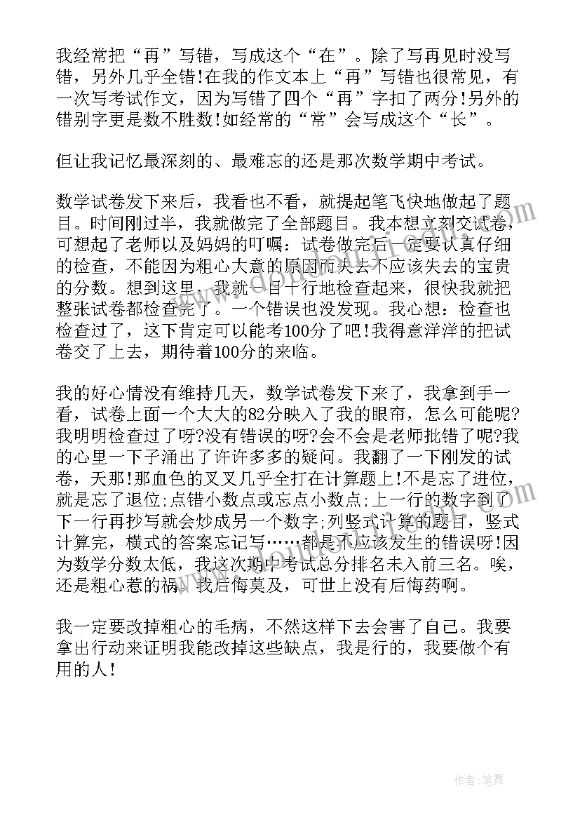 2023年个性优点和缺点的自我介绍 自我介绍带缺点(大全8篇)