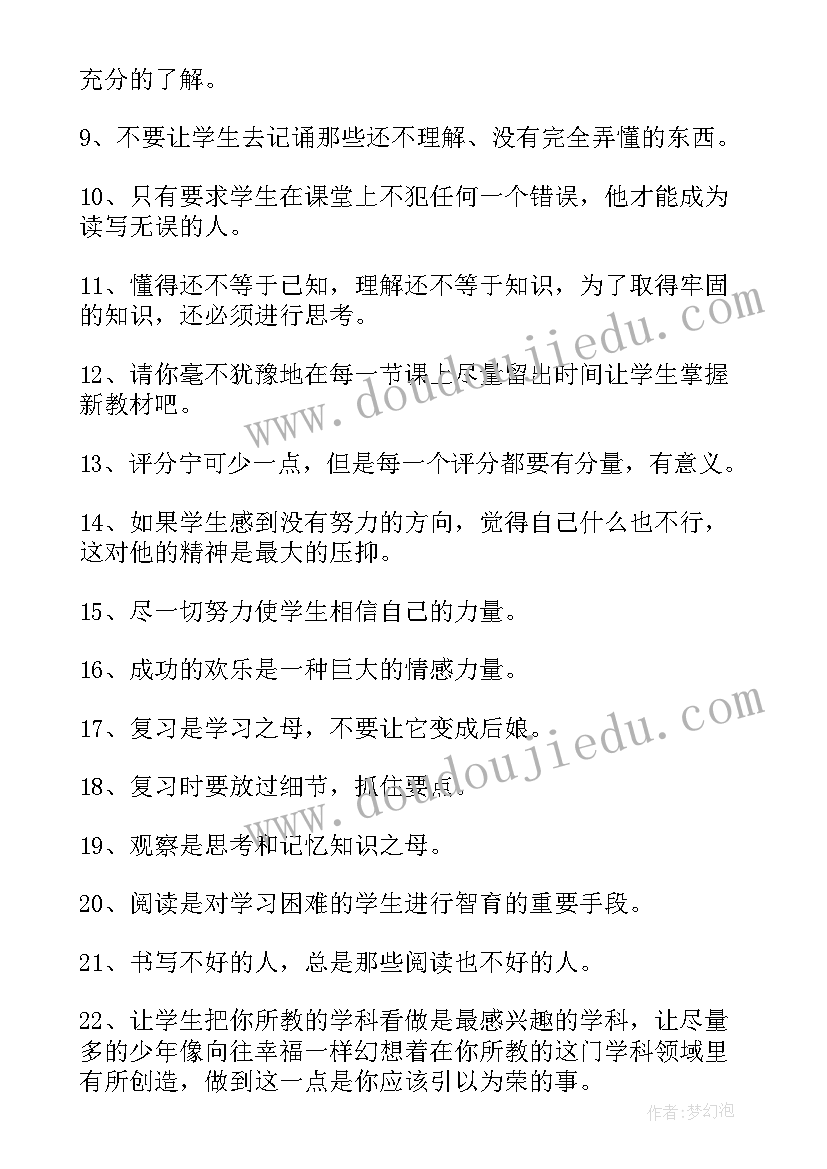 2023年教师笔记摘抄赏识你的孩子 教师读书笔记摘抄(优秀10篇)