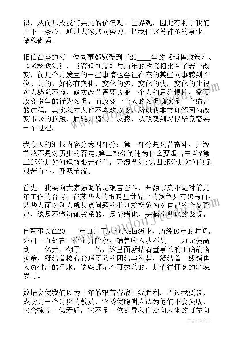 最新公司总经理任前讲话稿(精选6篇)