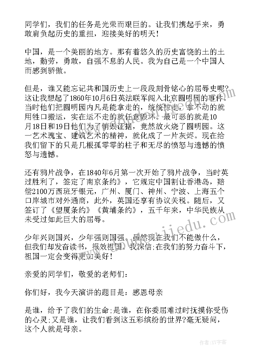 2023年小班爱国演讲稿三分钟(实用5篇)