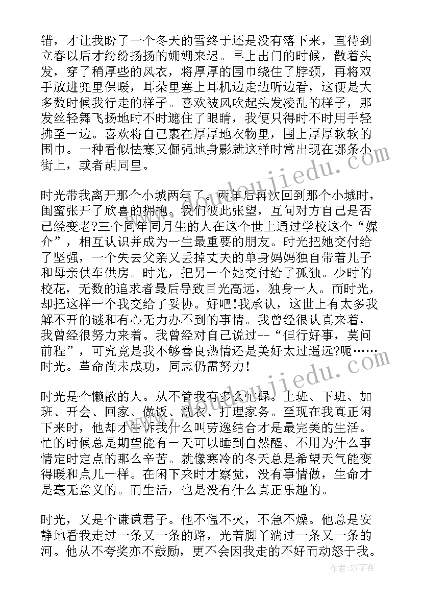 2023年小班爱国演讲稿三分钟(实用5篇)