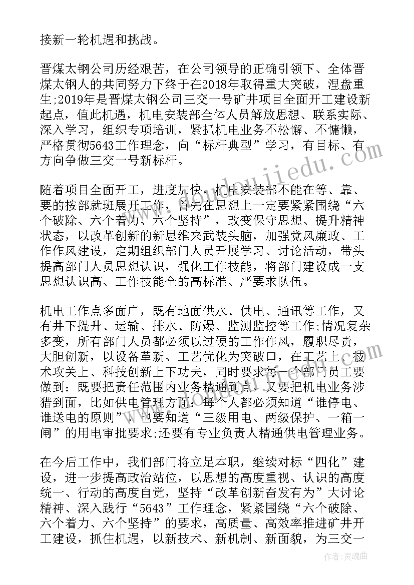 2023年国旗下奋斗拼搏的演讲稿 高中拼搏国旗下讲话稿(模板6篇)