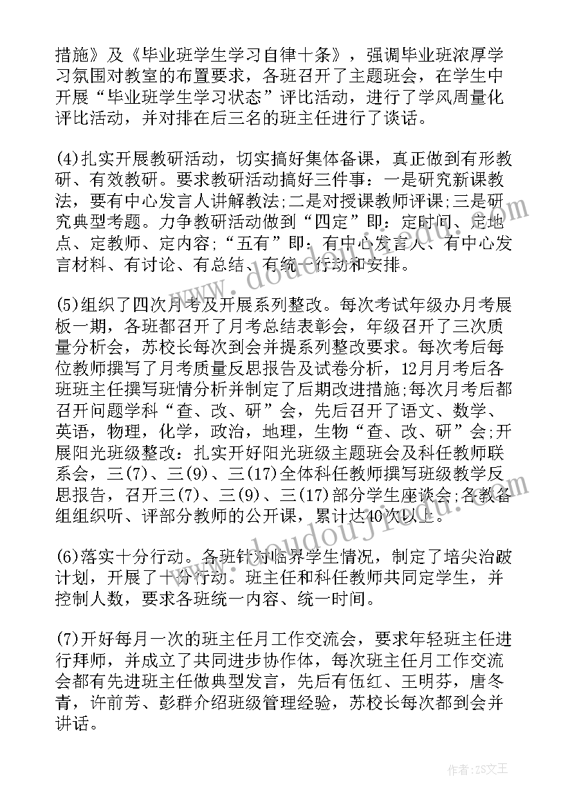 德育总结表 德育学期工作总结报告(模板5篇)