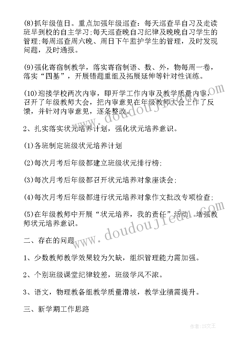 德育总结表 德育学期工作总结报告(模板5篇)