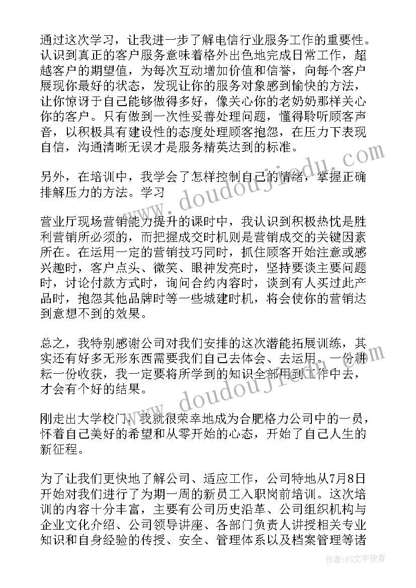 新员工座谈会感悟心得(大全5篇)