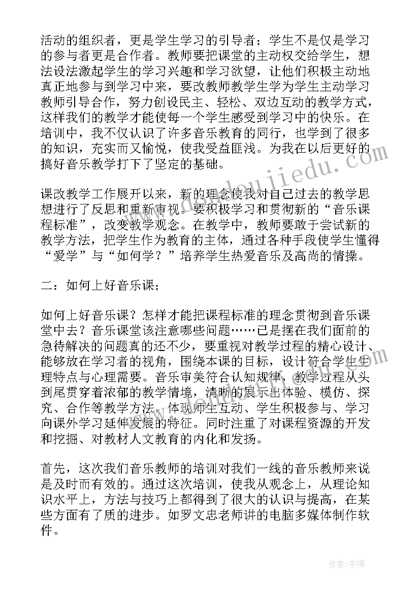 最新新课程培训总结报告(大全10篇)