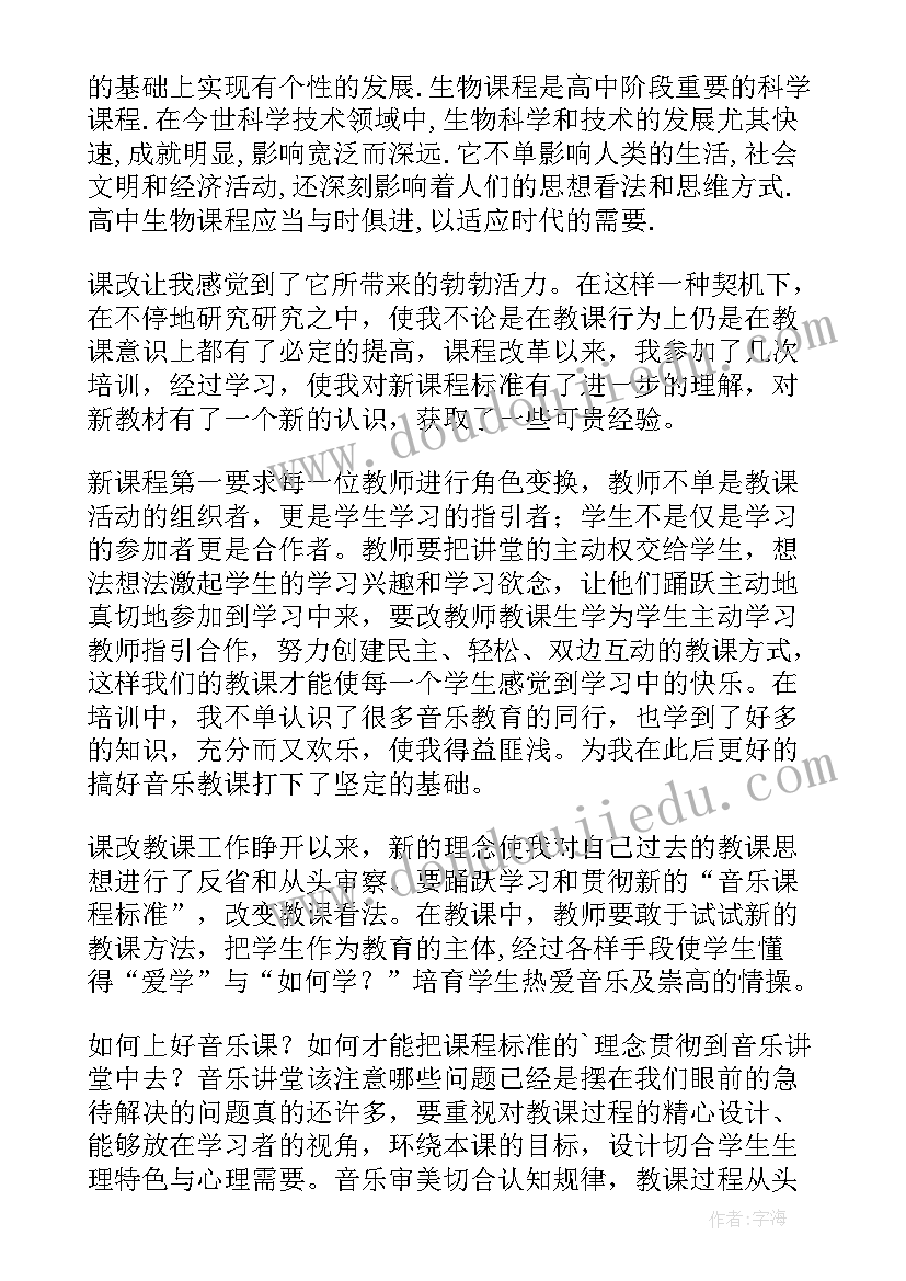 最新新课程培训总结报告(大全10篇)