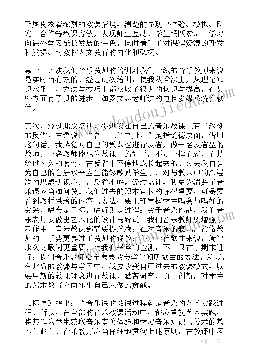 最新新课程培训总结报告(大全10篇)