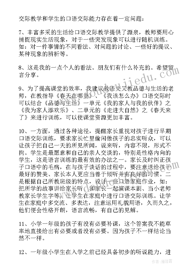 2023年一年级入学家长承诺书(实用8篇)