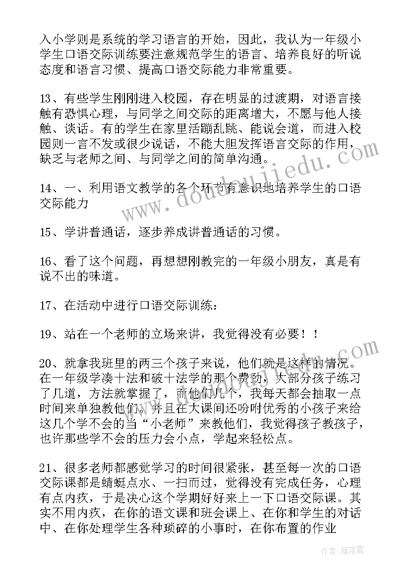 2023年一年级入学家长承诺书(实用8篇)