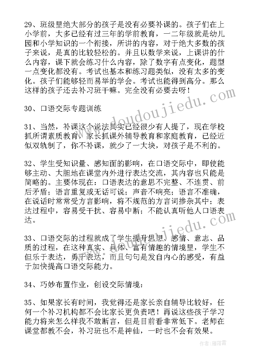 2023年一年级入学家长承诺书(实用8篇)