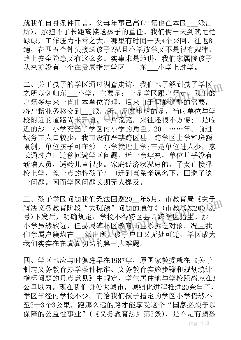 低保申请书的写法(优质5篇)