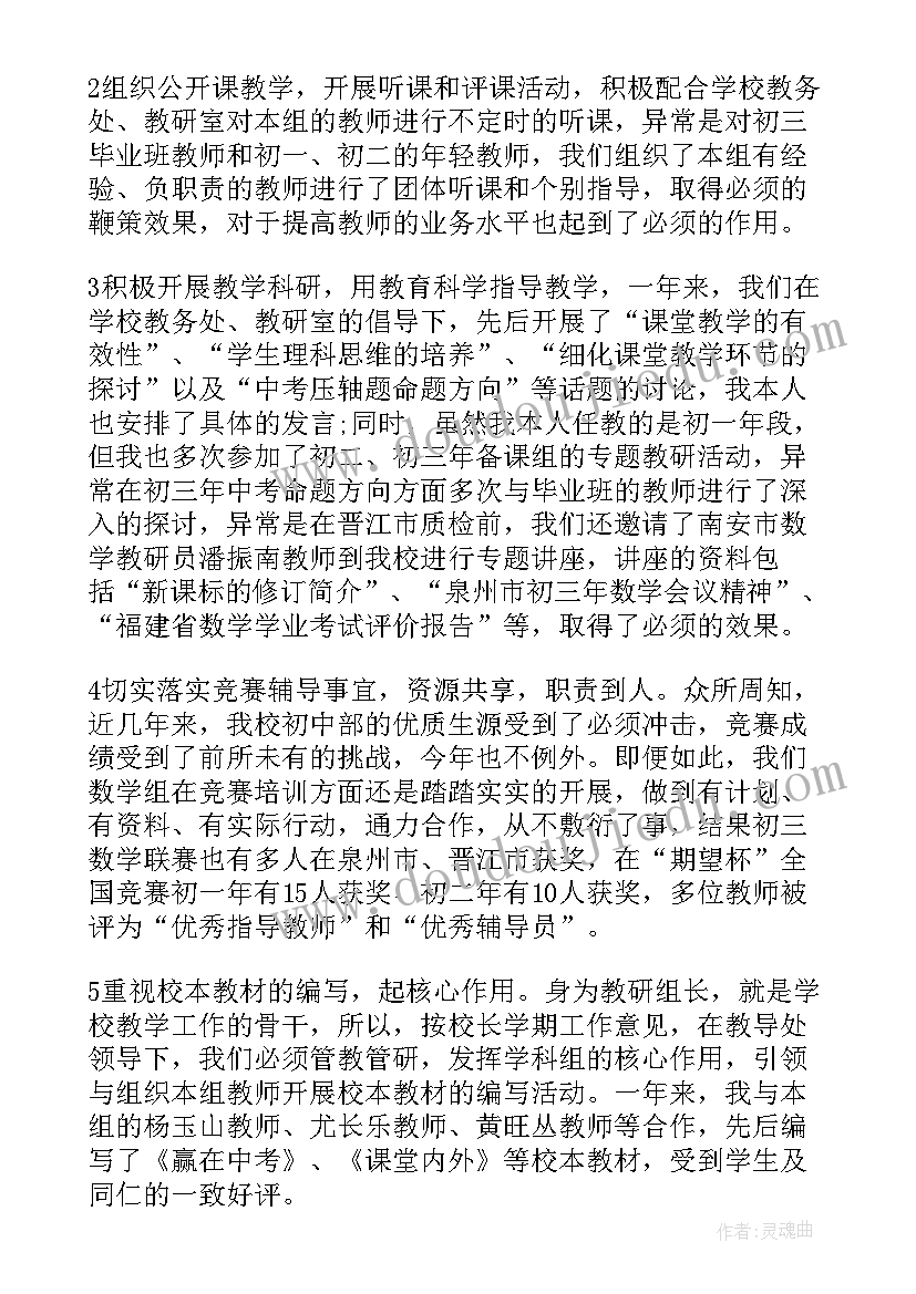 2023年中学教师本人述职 初中教师个人的述职报告(优质5篇)