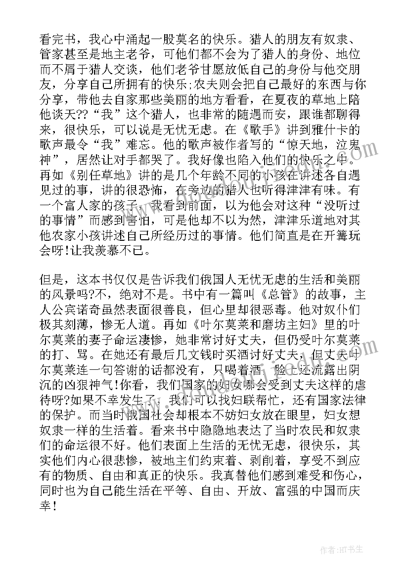 小学数学老师读书心得体会(优质5篇)