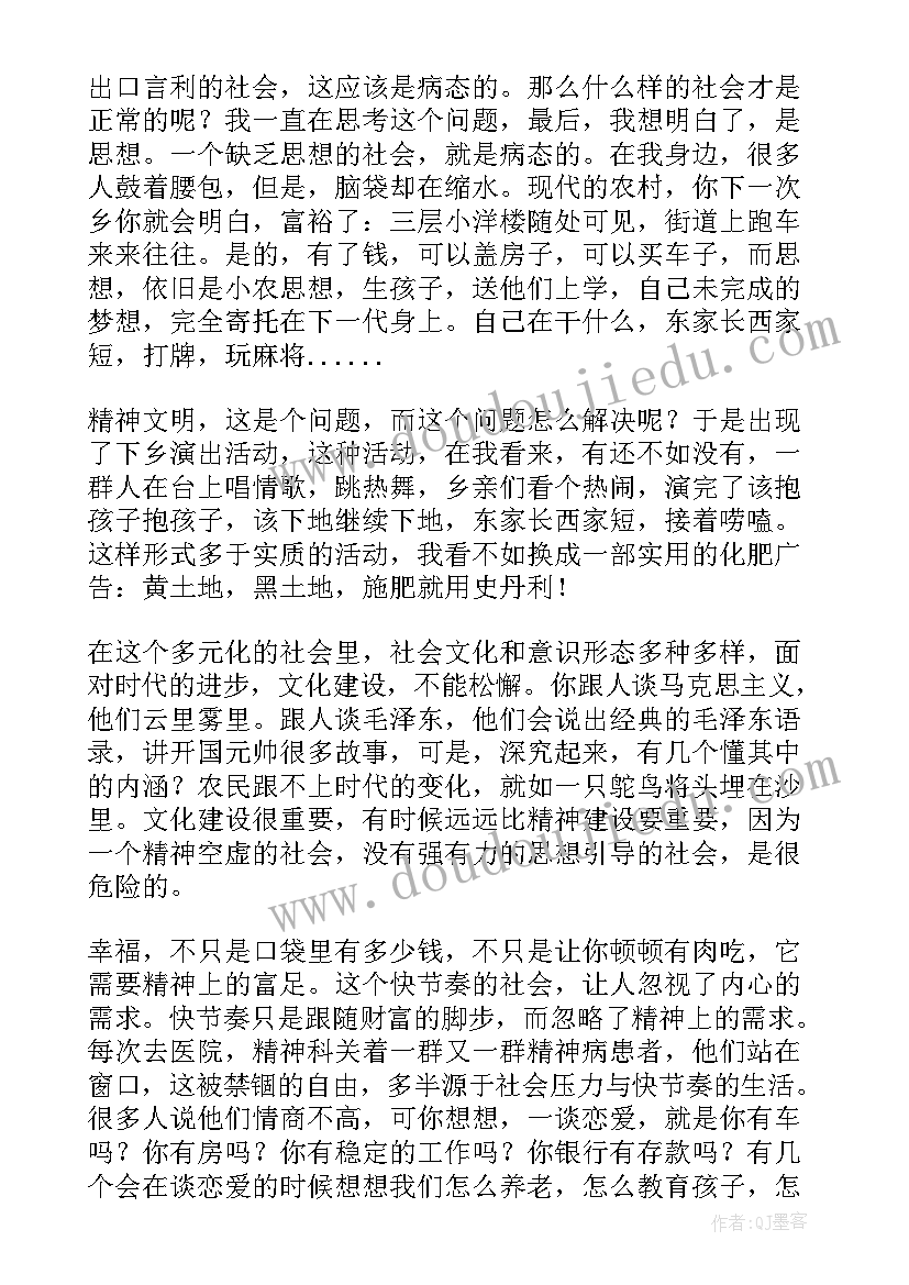 2023年五月形容词致辞(实用8篇)