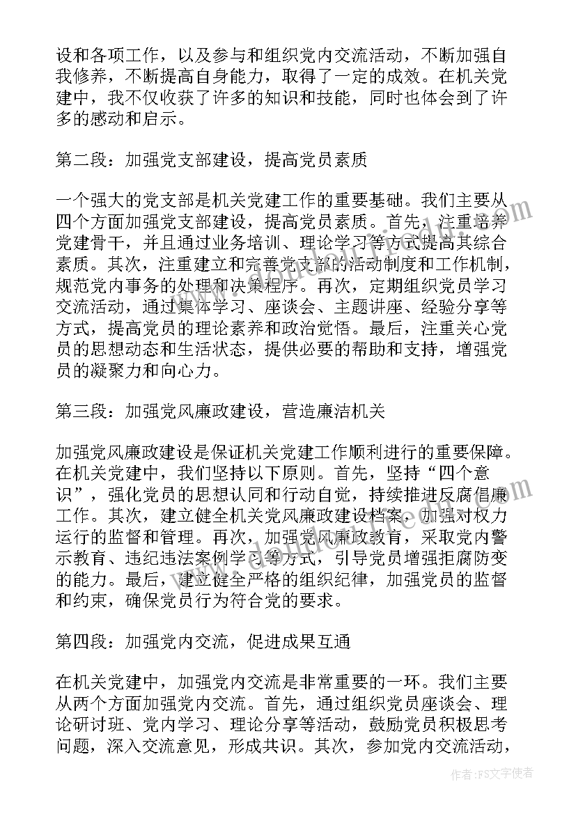 离退休党员工作总结(优质7篇)