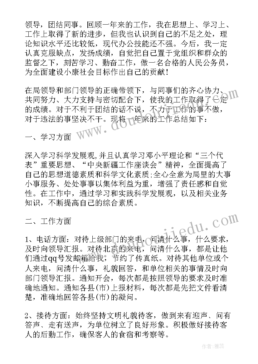 事业单位个人年度总结表格 事业单位个人年度总结(模板9篇)