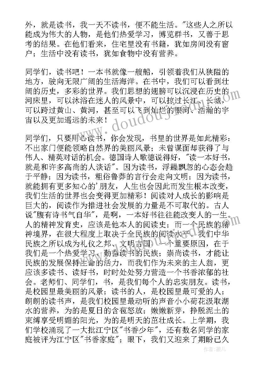 科学的国旗下讲话 热爱劳动国旗下讲话稿(优秀9篇)