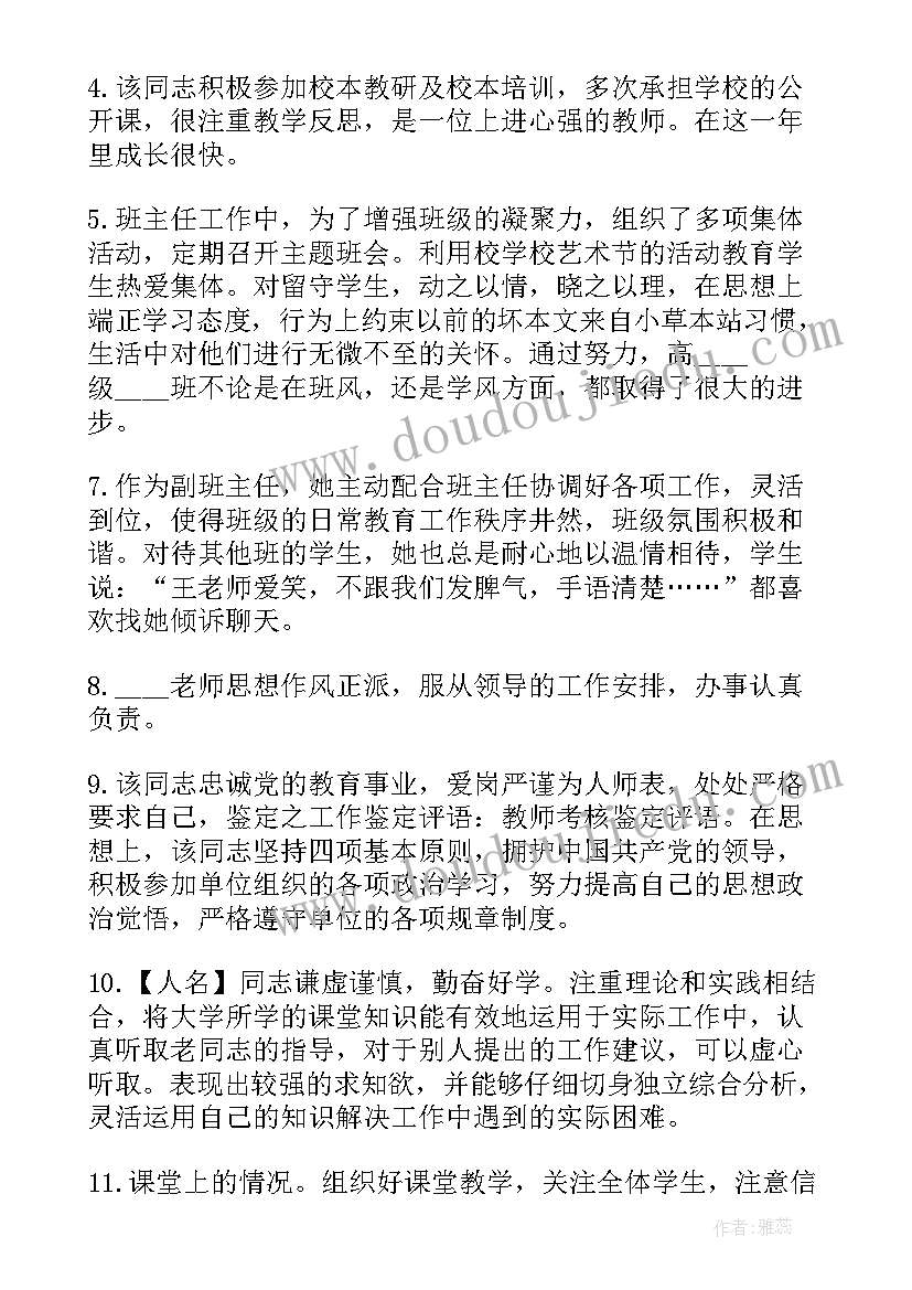 2023年数学老师年度考核总结(通用9篇)