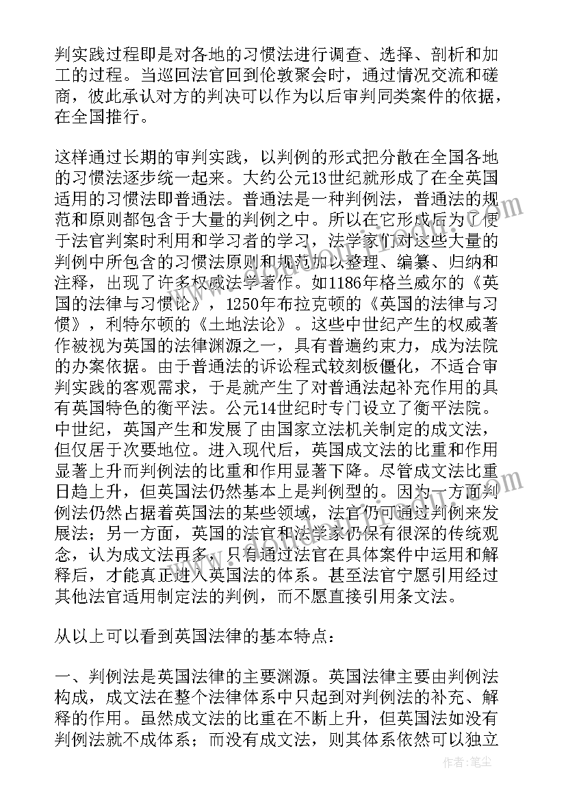 最新论文可行性研究 我国推行判例法可行性的论文(精选7篇)