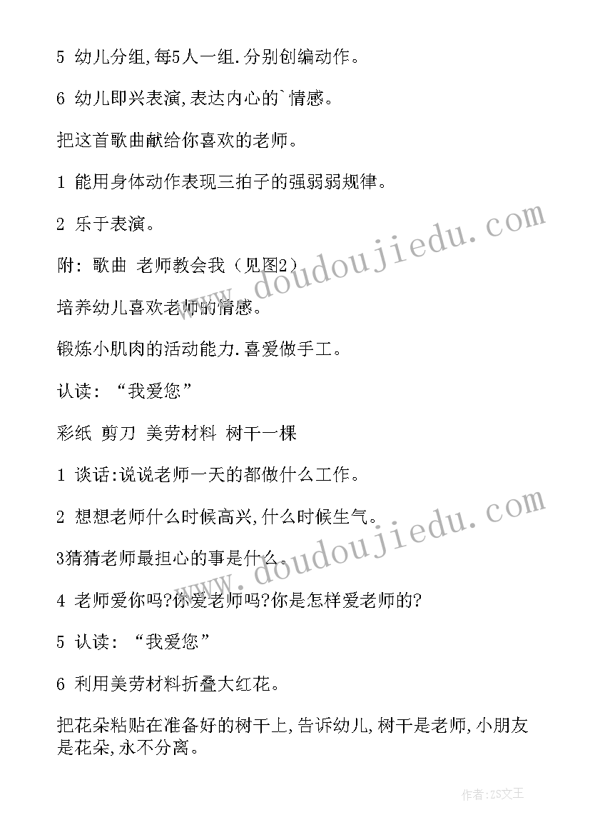 最新幼儿园中班冬天活动教案设计 幼儿园冬天活动教案(汇总10篇)