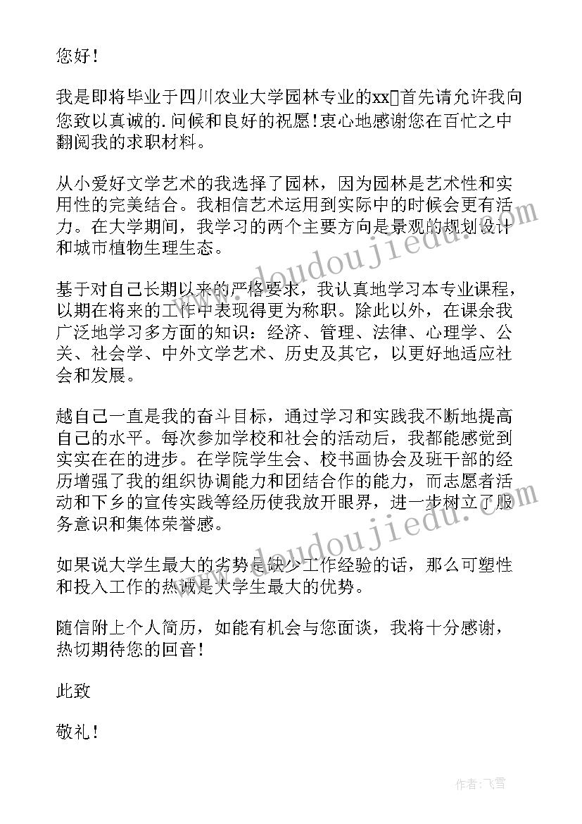 数控专业求职简历 生物专业简历自我评价(实用10篇)