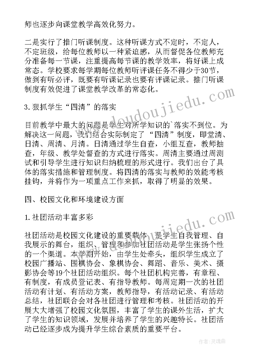 最新党建上半年度工作总结(通用5篇)