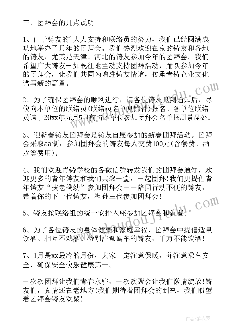 2023年新年活动策划书(优秀6篇)