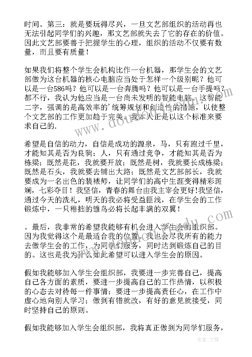 最新申请退校团委说 学校团委书记申请书(大全5篇)