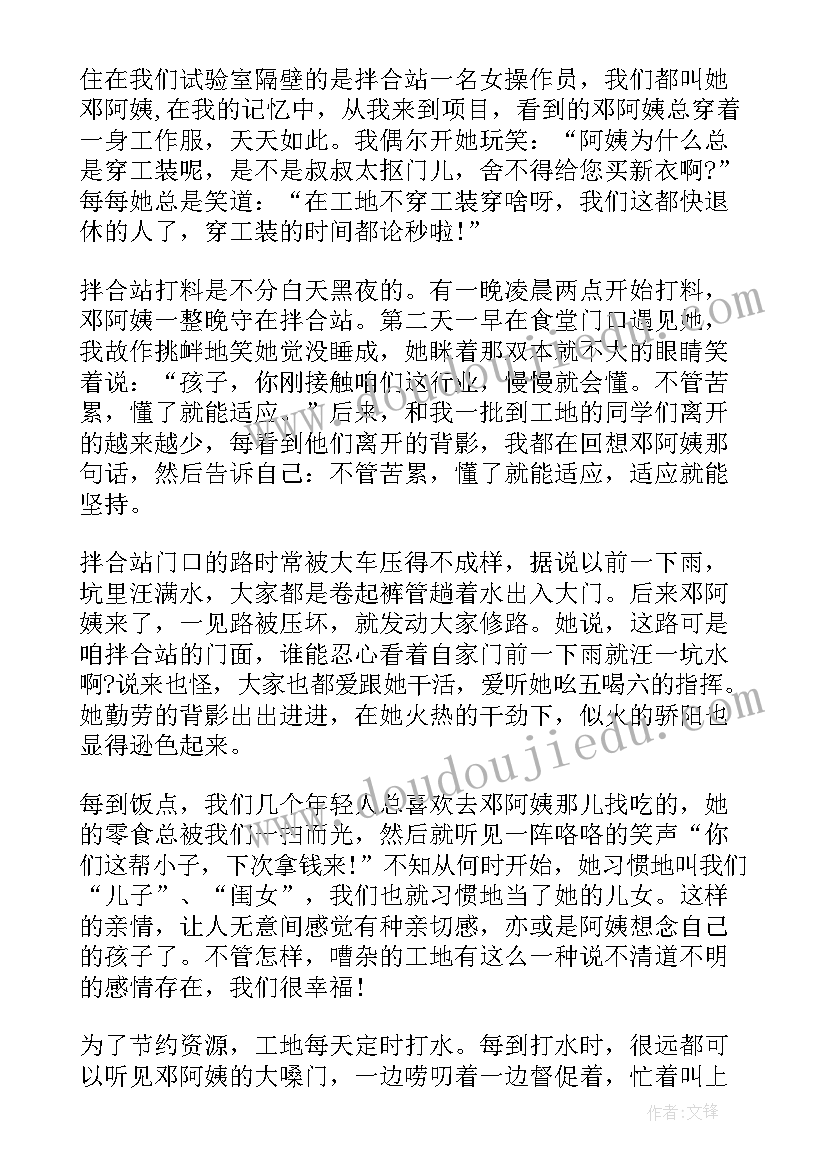 最新银行劳模事迹心得体会(优秀5篇)