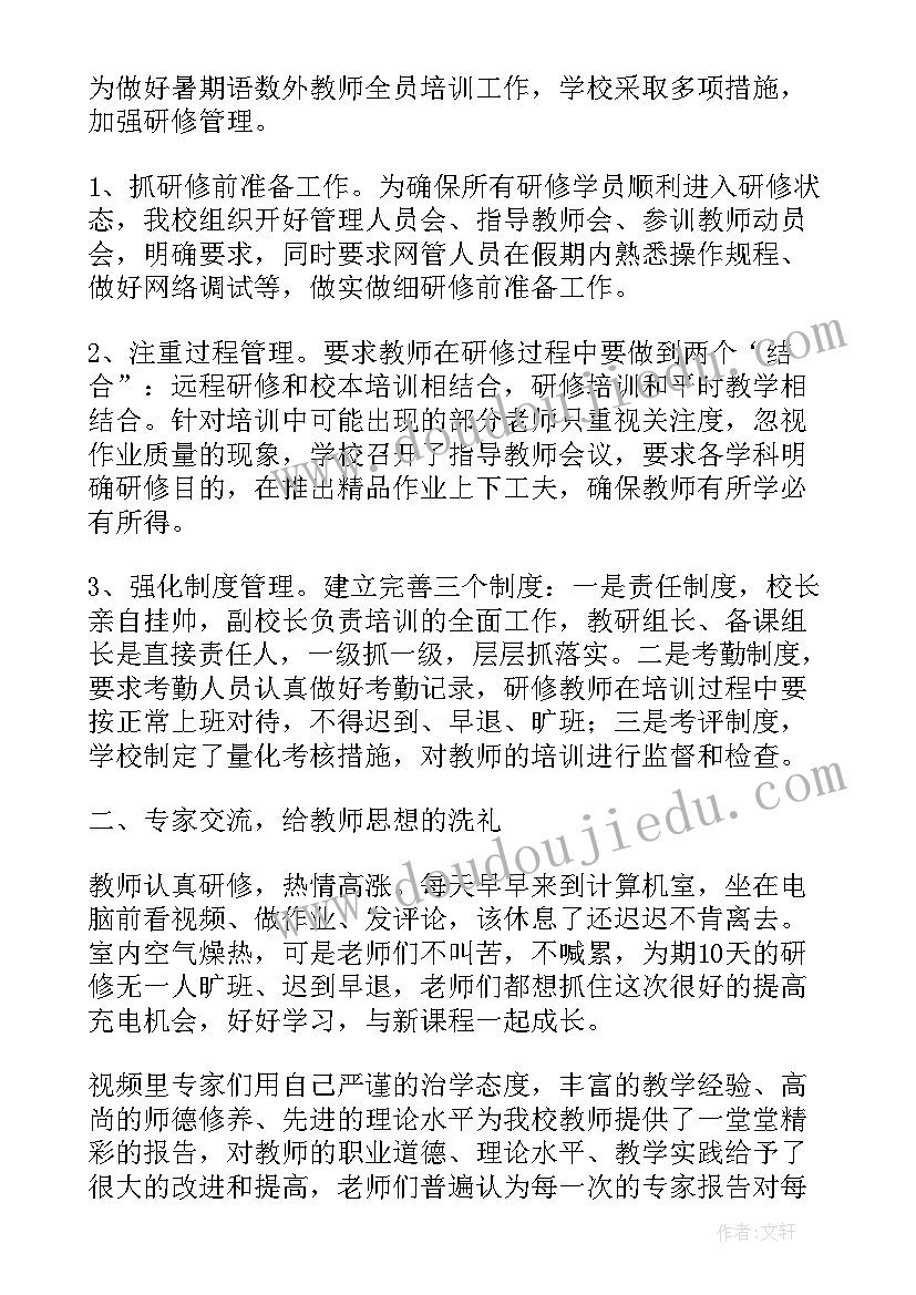 2023年高中教师的工作总结(通用7篇)