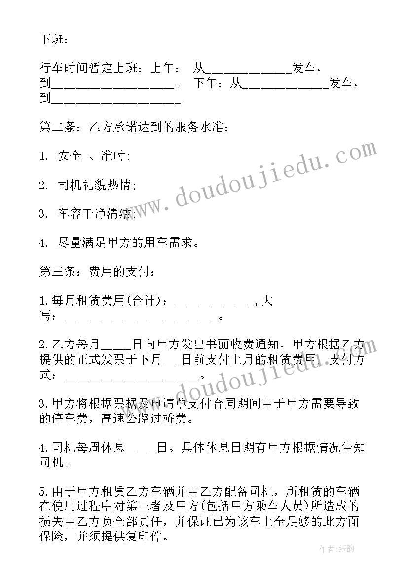 最新租车协议书合同电子版(模板5篇)