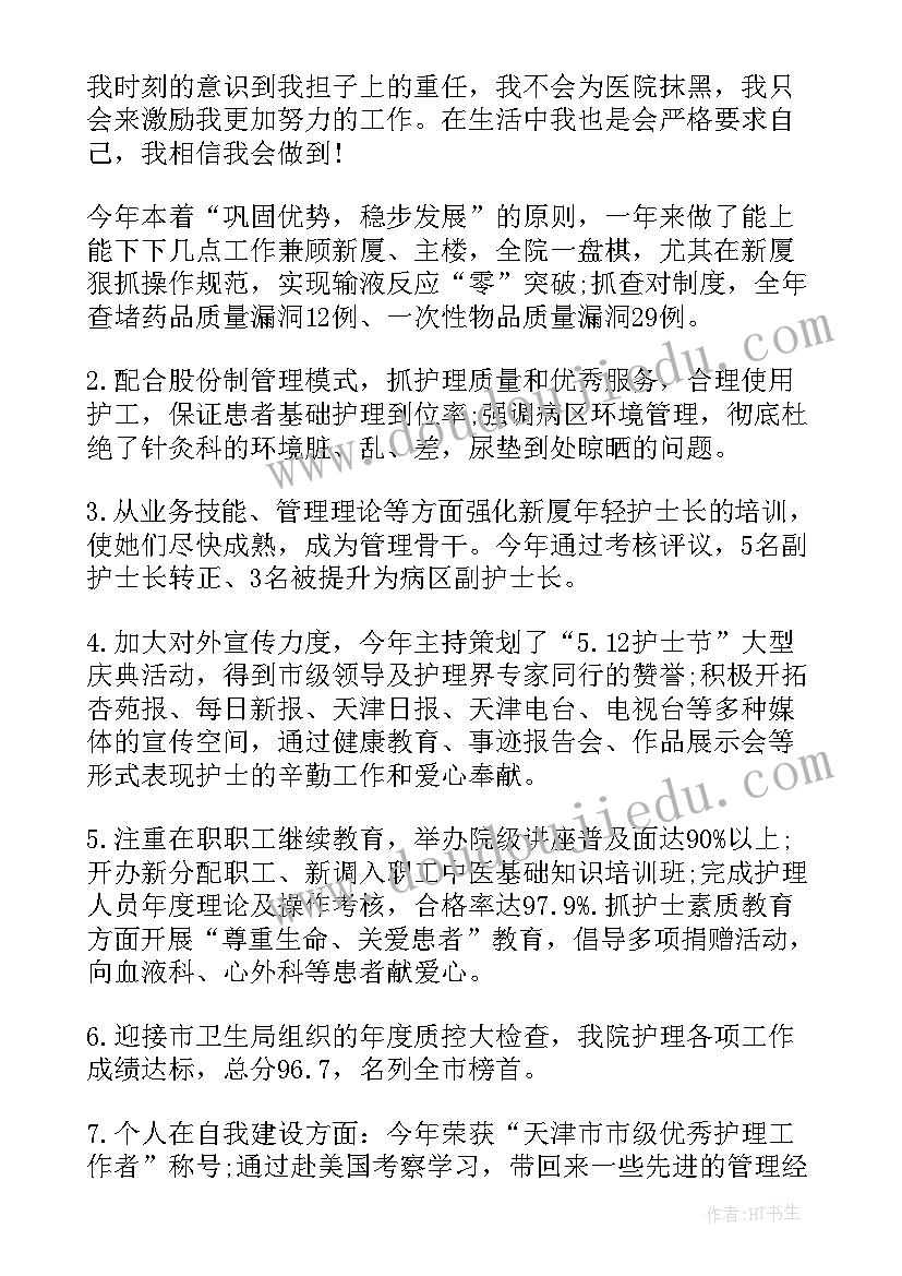 2023年急诊护士年度考核个人总结(汇总7篇)