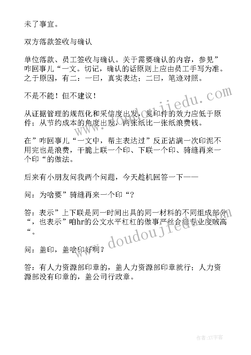 辞退证明咋写 辞退员工离职证明(模板5篇)