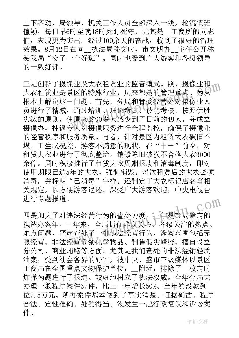 2023年监狱公务员年度考核个人总结 公务员年度考核登记表个人总结(实用8篇)