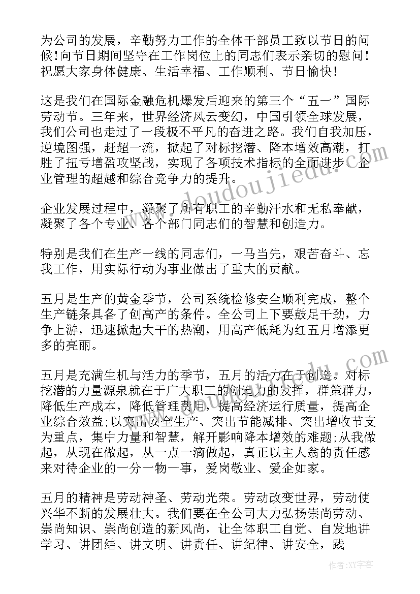 劳动节公司活动方案(实用7篇)