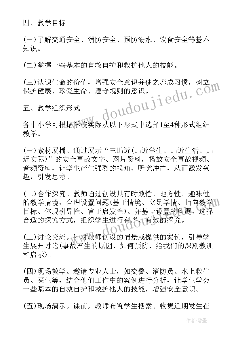 2023年开学第一课工作总结 开学第一课活动工作总结报告(实用5篇)