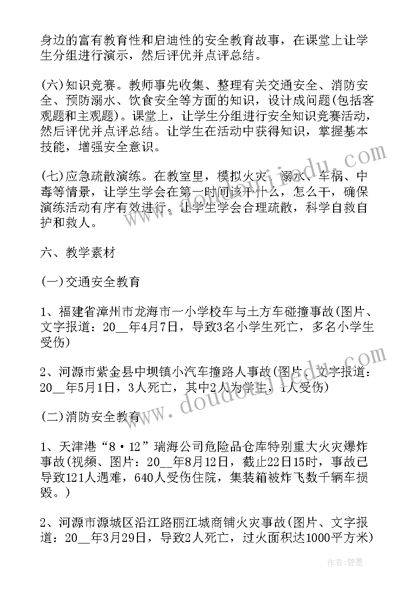 2023年开学第一课工作总结 开学第一课活动工作总结报告(实用5篇)