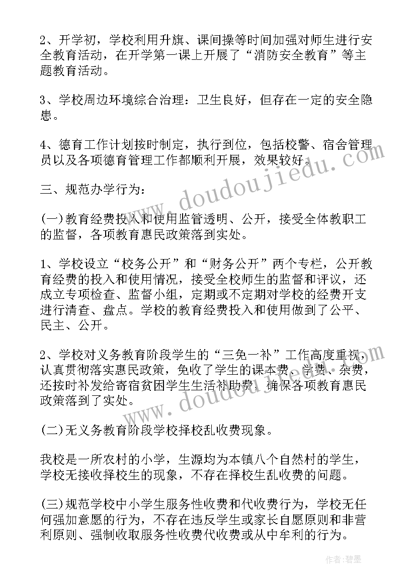 2023年开学第一课工作总结 开学第一课活动工作总结报告(实用5篇)