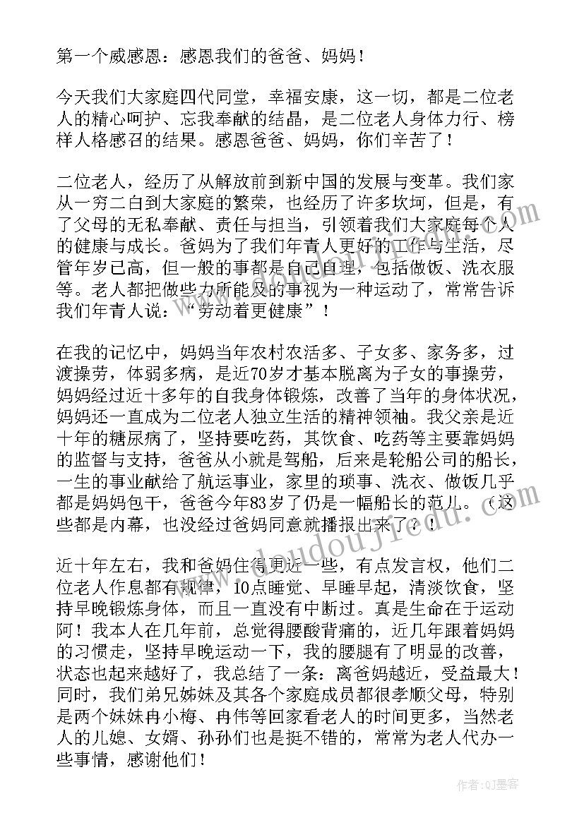 最新母亲寿宴邀请短信 母亲寿宴答谢词(通用9篇)