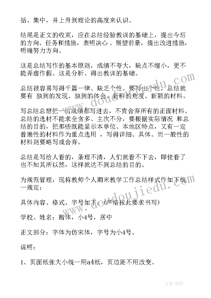 2023年教学设计的书写格式分为哪三类 教学心得体会格式工厂(大全7篇)