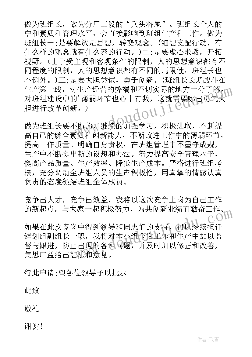 钢厂班组长工作总结(模板6篇)