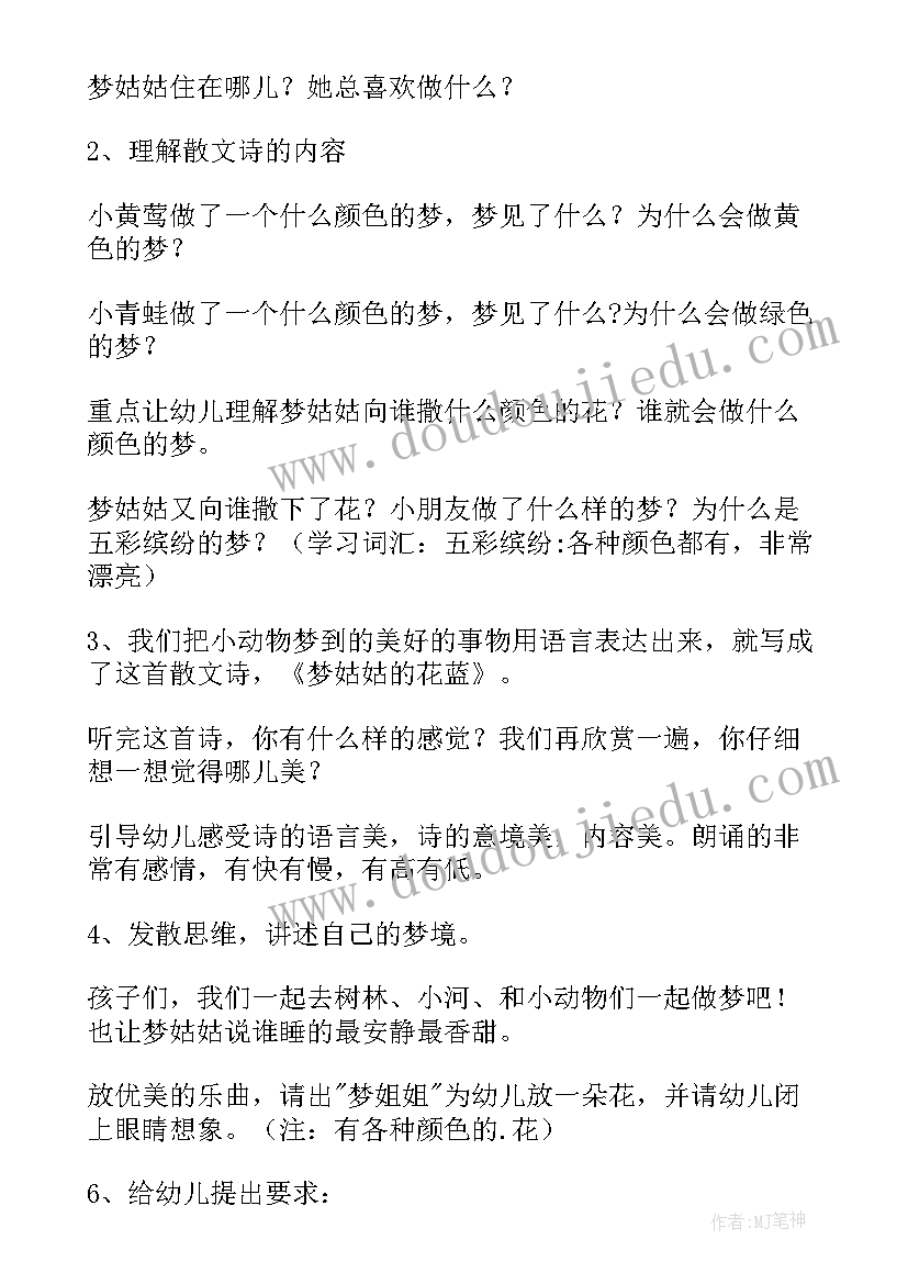 幼儿园大班语言小记者教案 大班语言活动教案(优质9篇)