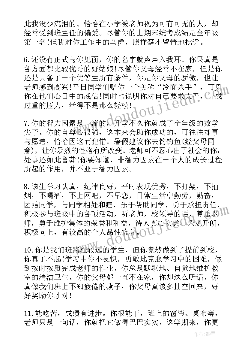 2023年教师在鼓劲会上的发言(优质6篇)